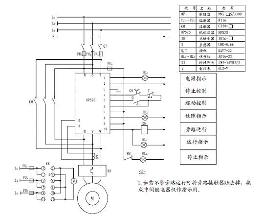 软启动器接线图