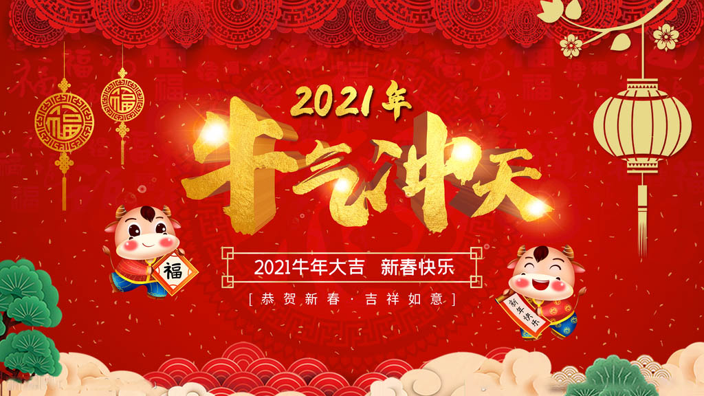 襄阳源创电气恭祝大家新年快乐，财源滚滚